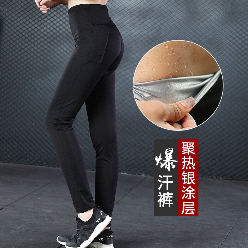 Nano-coating sweat pants women's fitness pants sports sweat pants burst sweat suit jacket MH1796 