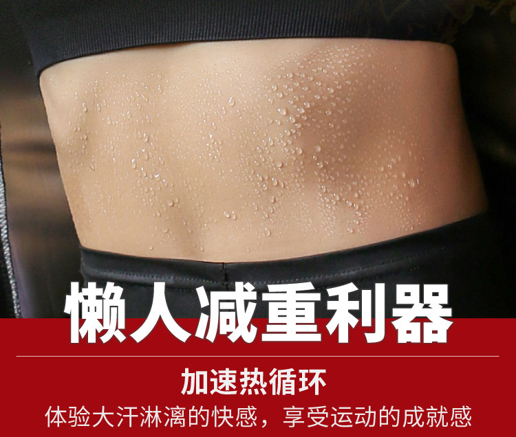 Spot sweat suit unisex high-speed sweating abdomen belt burst sweat suit body shaping corset running fitness belt MH1798